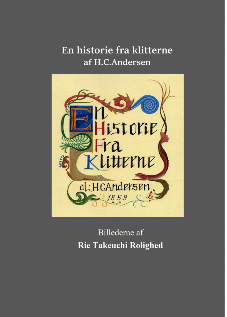 A Story from the Sand Dunes