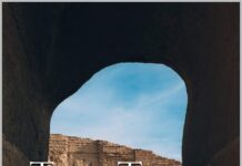 The World’s Earliest Surviving Travelogue