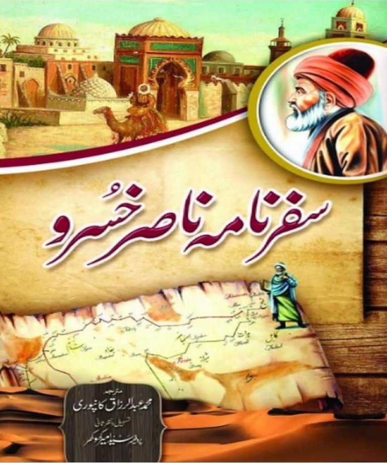 Safarnama – the Book of Travels